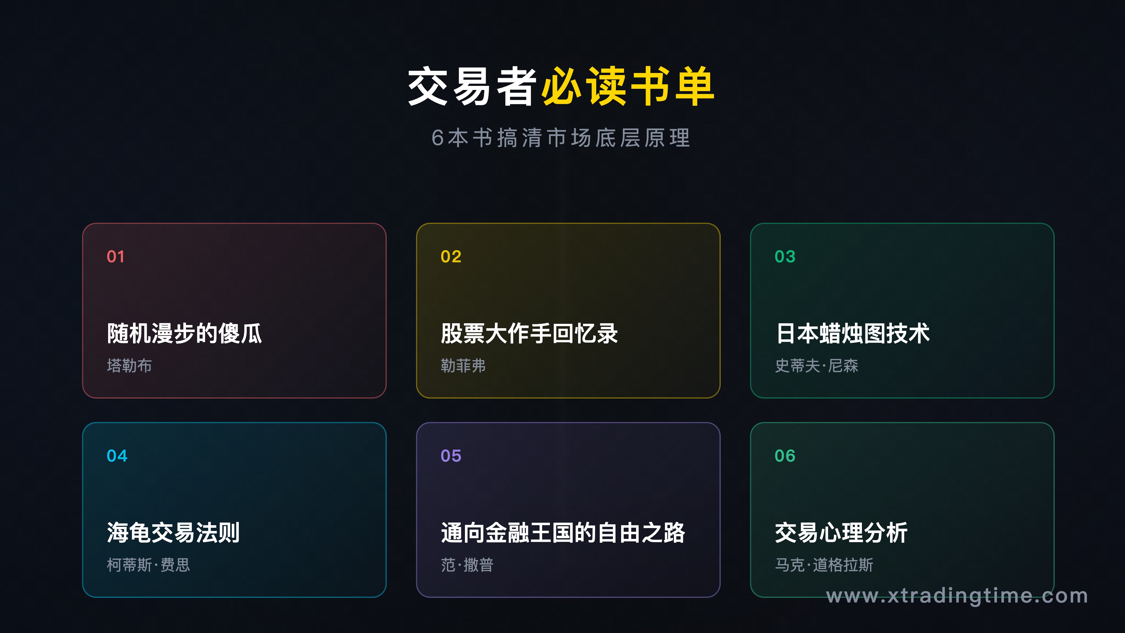 书单封面组合图