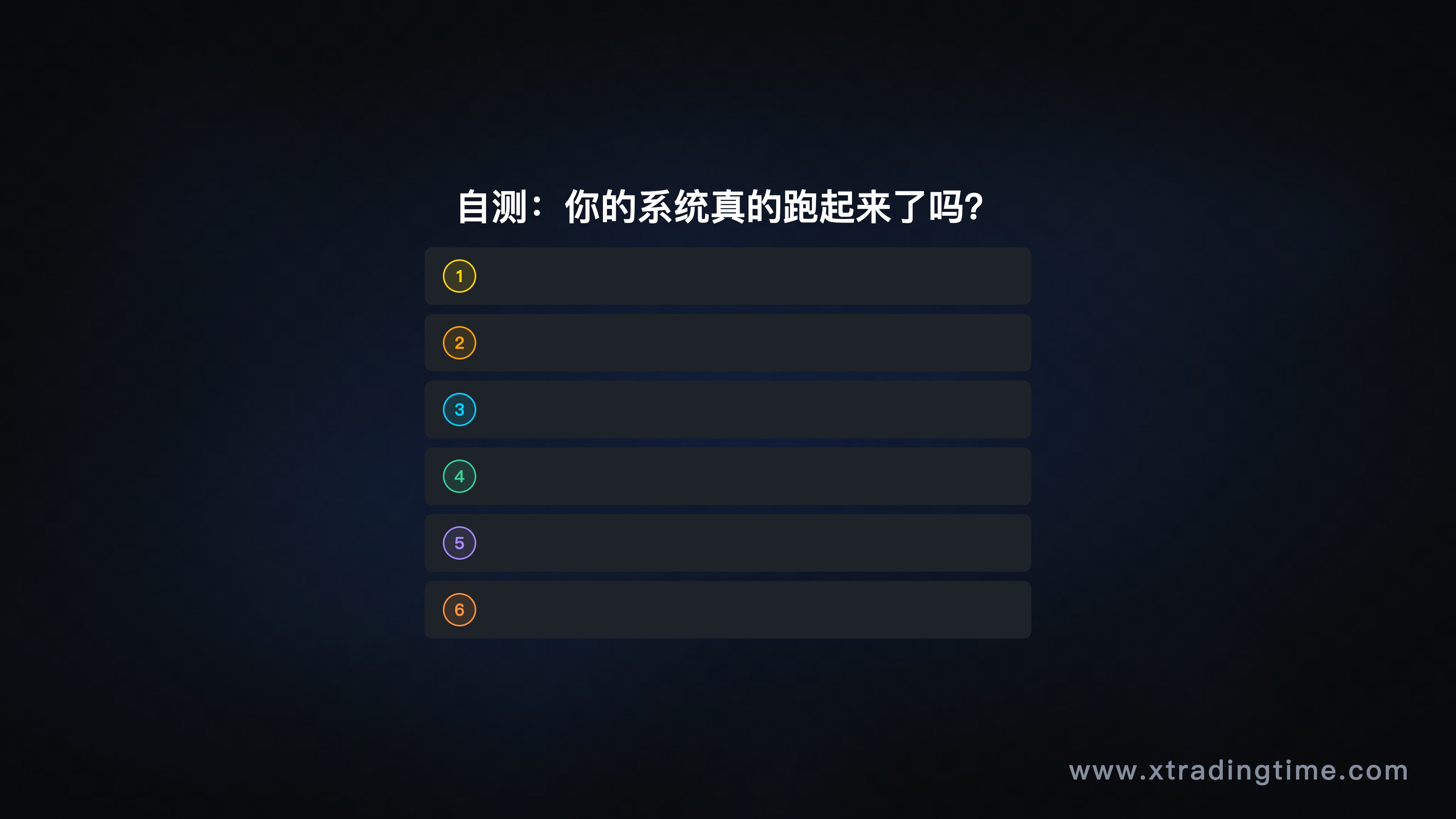 实操建议清单图示,列出五个方法