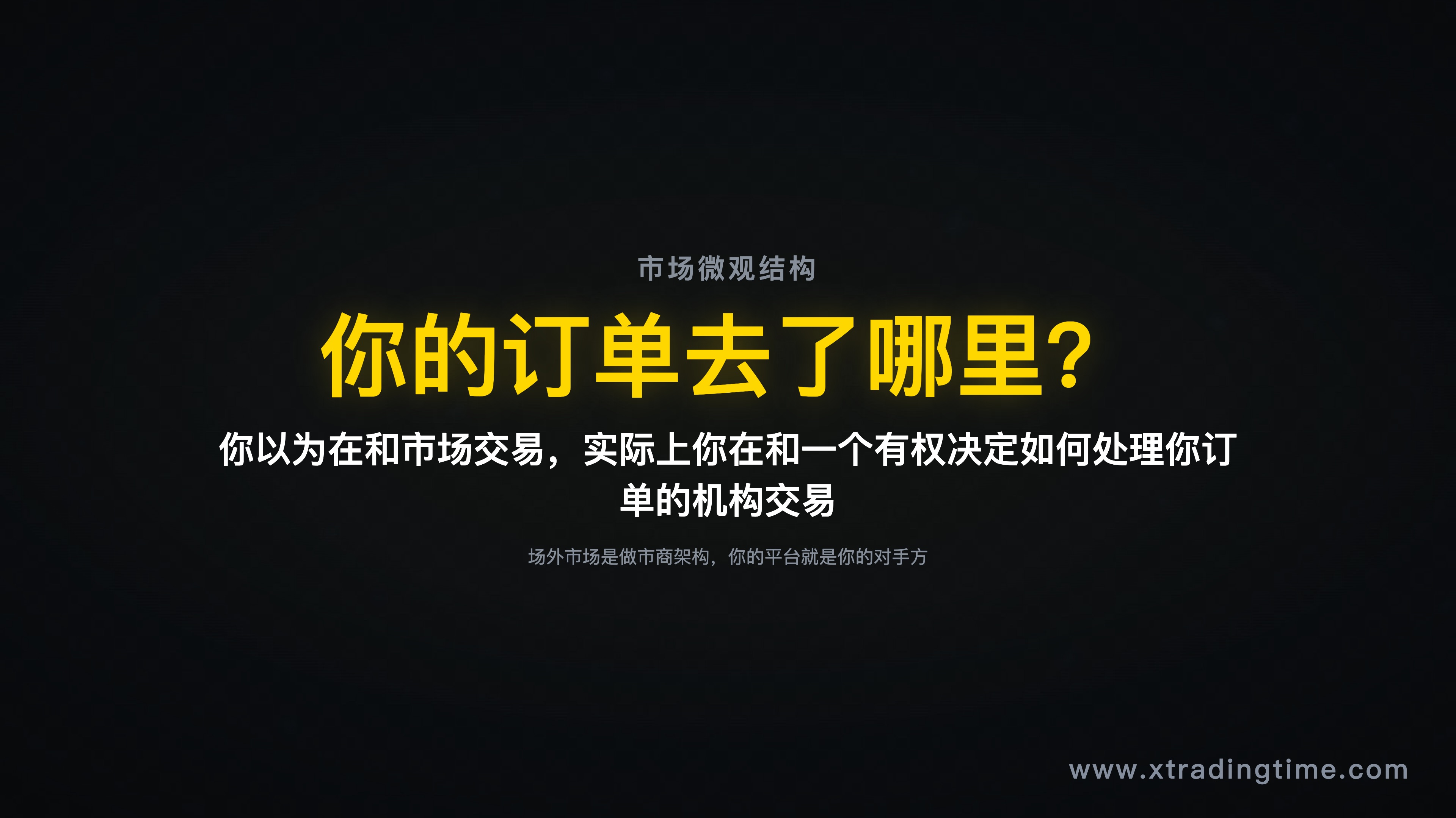 引子配图——一个交易者盯着密密麻麻的1分钟K线图,表情困惑