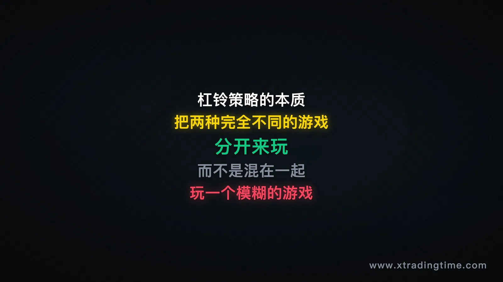 同一账户内杠铃策略仓位结构示例