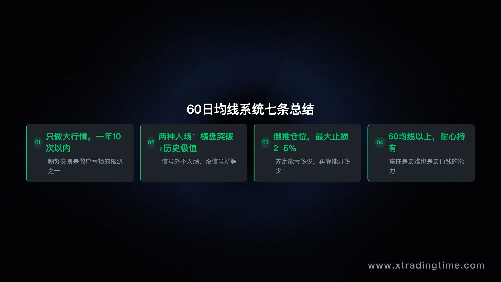 系统七原则总结