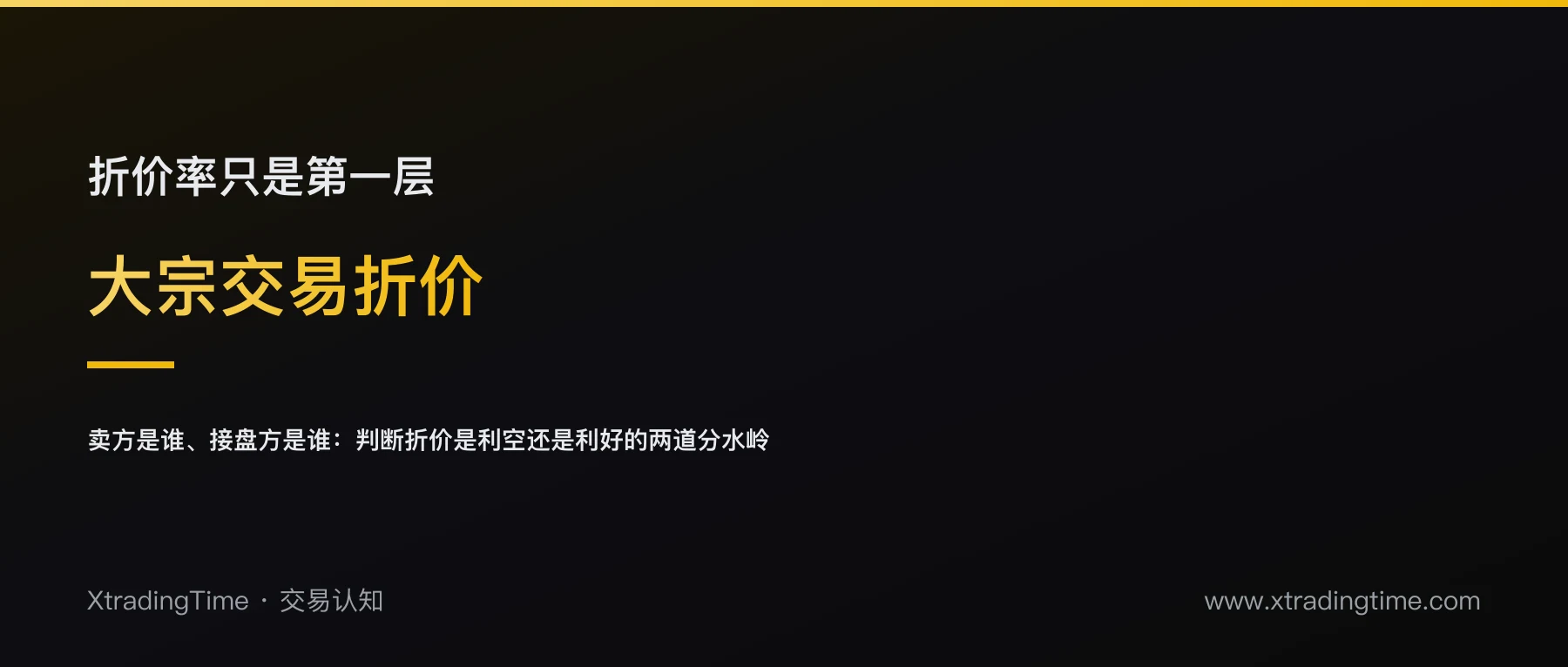 大宗交易折价是利空吗，折价多少算大