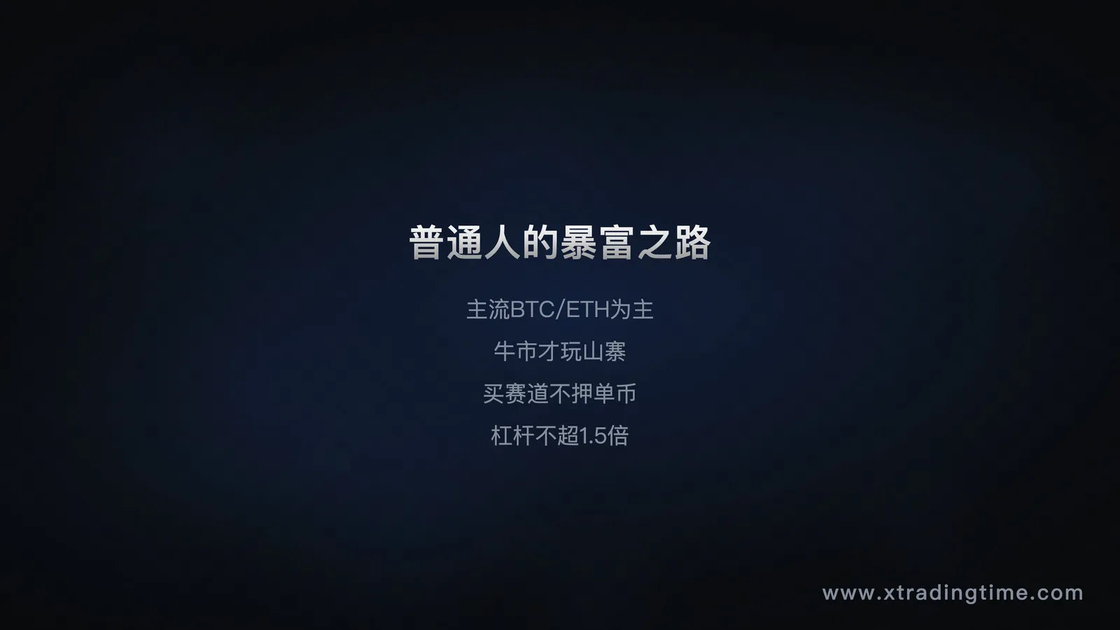 核心结论