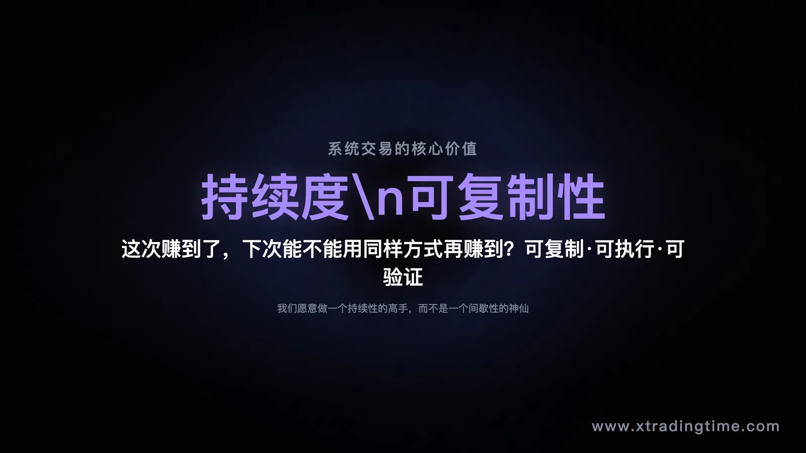 持续度
