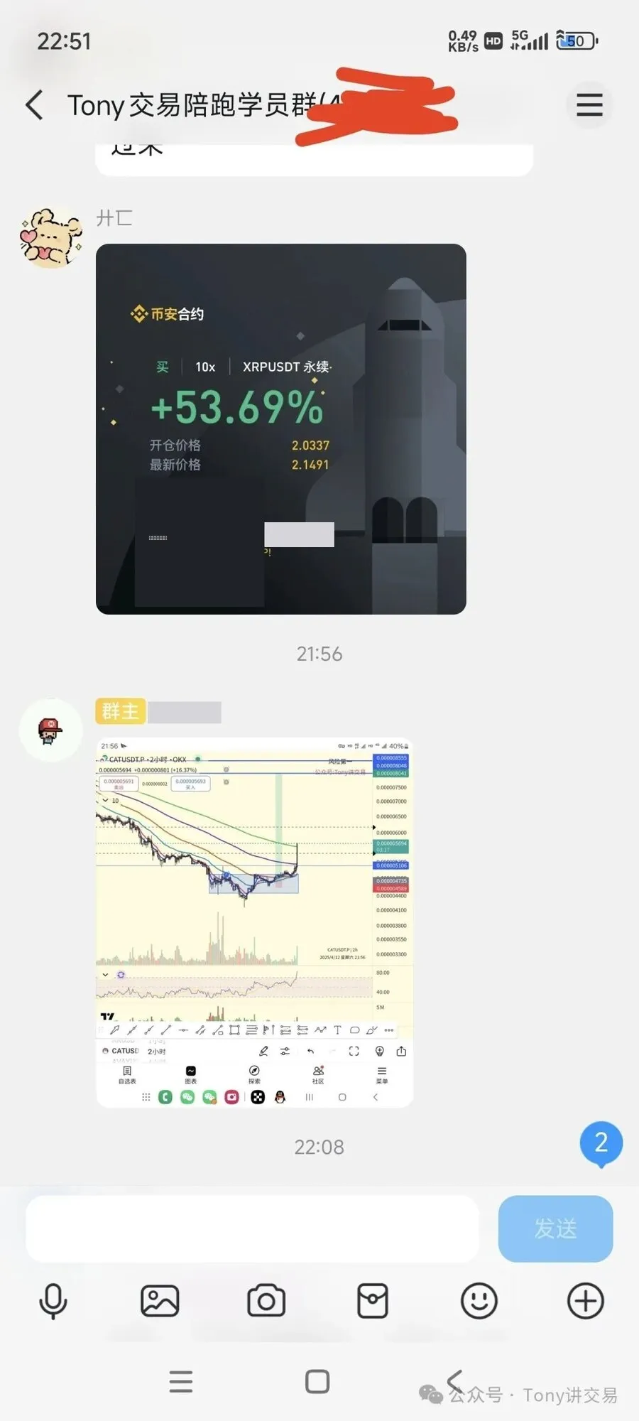 交易所生成的收益分享卡截图，显示 XRP 永续 10 倍多单，收益率 +53.69%，开仓价格 2.0337，最新价格 2.1491；下方是同一标的的 2 小时 K 线行情界面