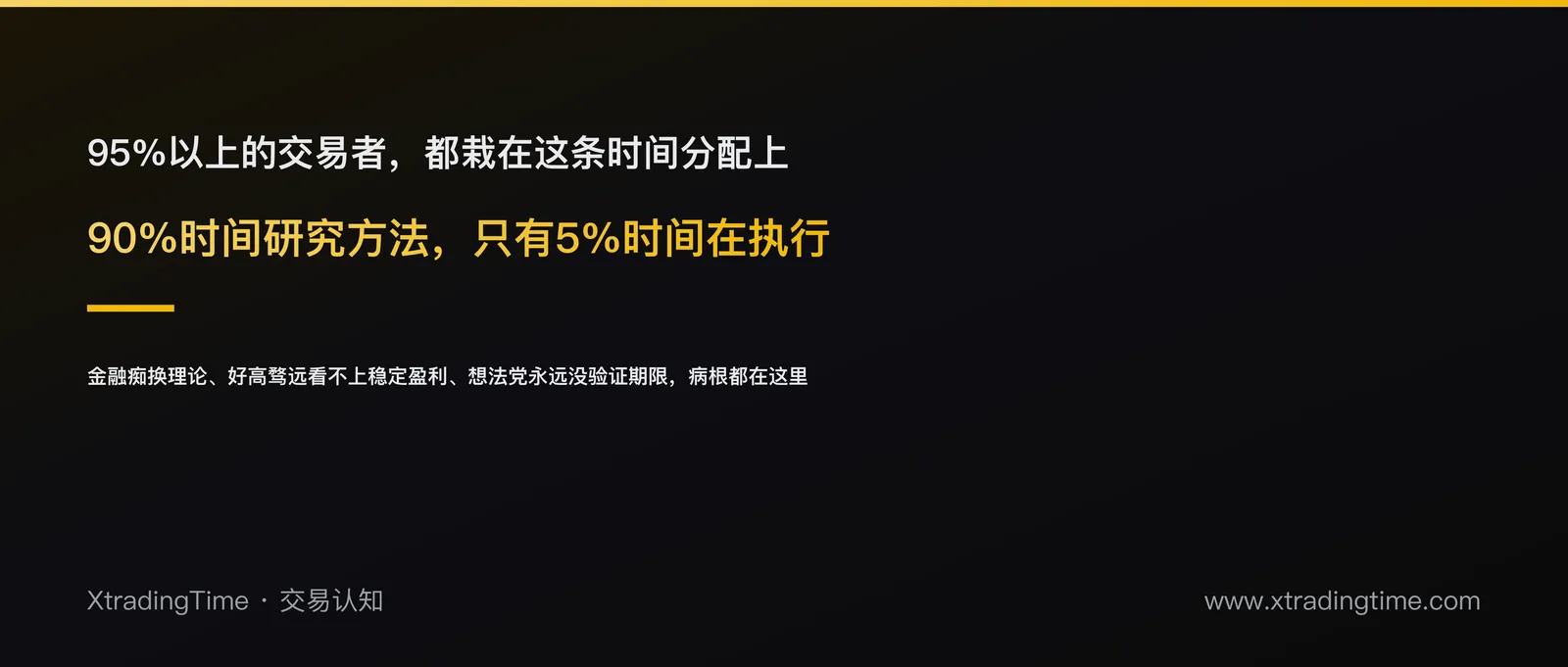 用「天体物理学」做交易的人，后来怎么样了