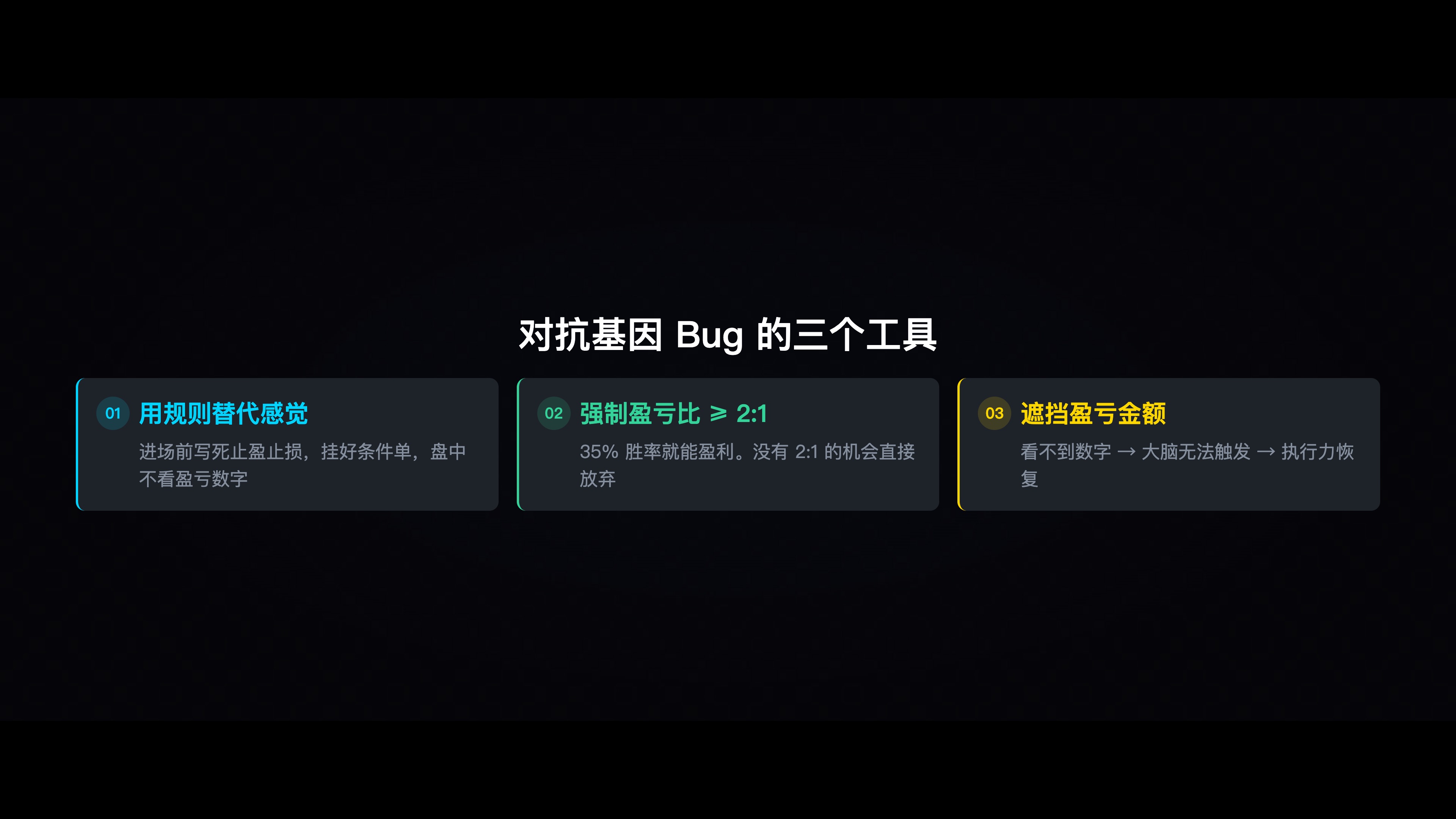 图10:对抗基因bug的三个工具