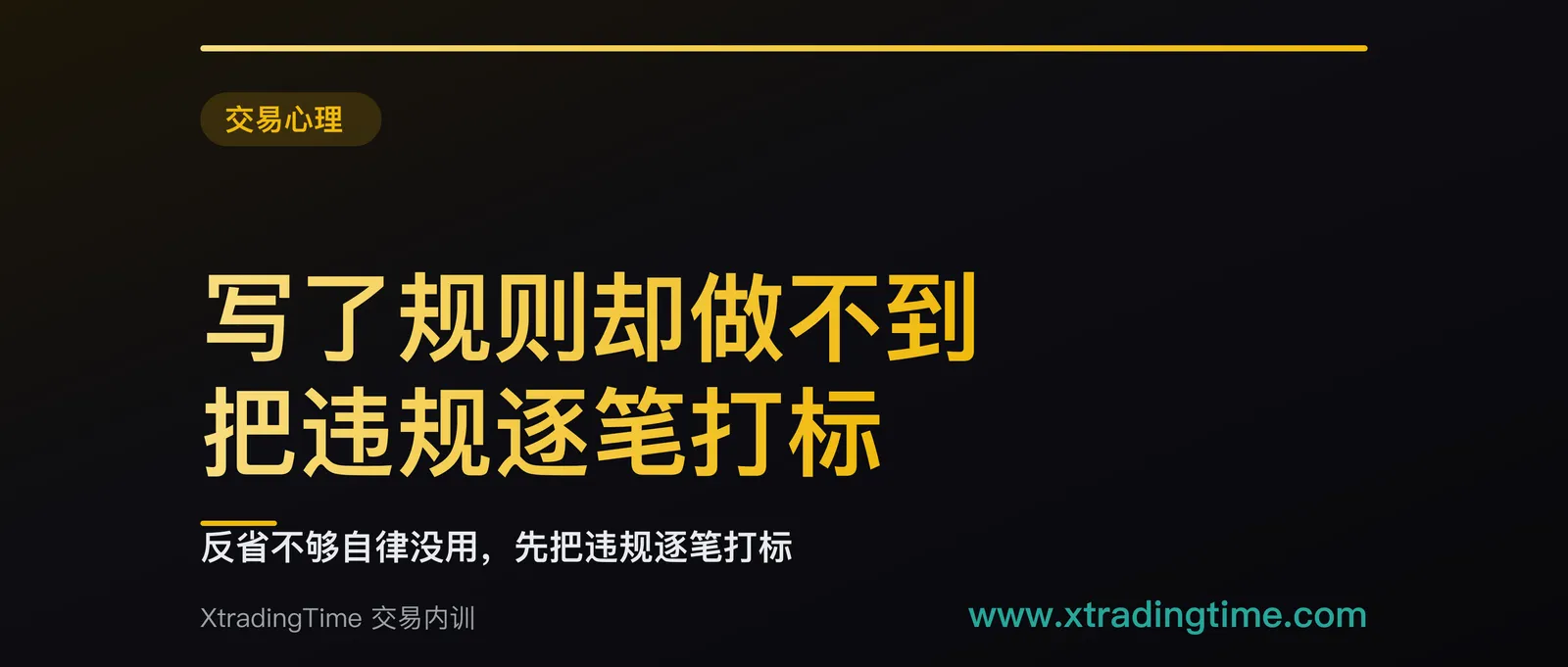 写了规则却做不到：把违规逐笔打标，四种分布指向四种完全不同的原因